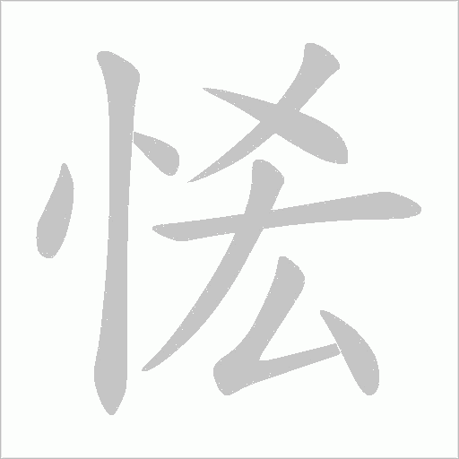 出
