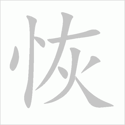 出