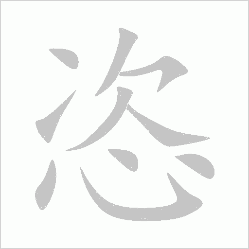 出