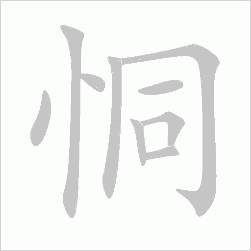 出
