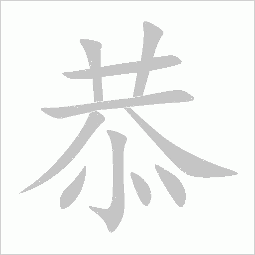 出