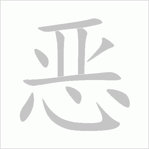 出