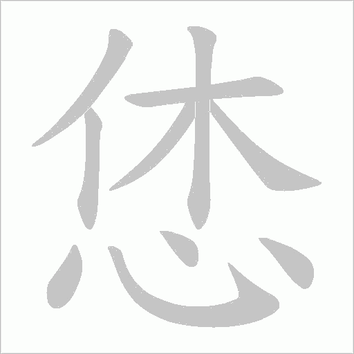 出