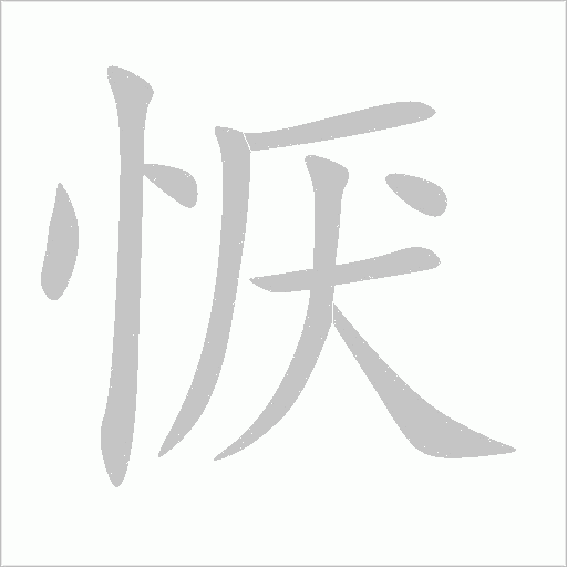 出