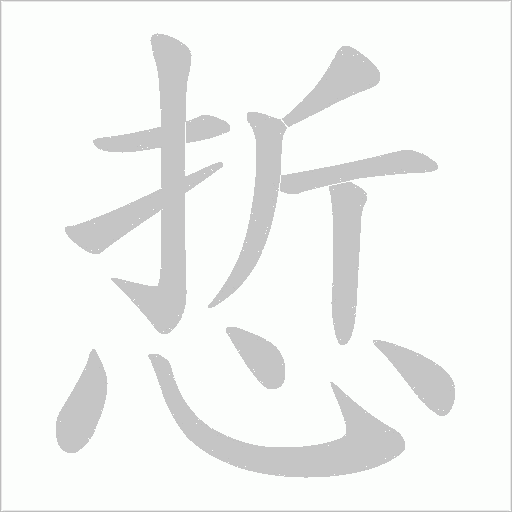 出