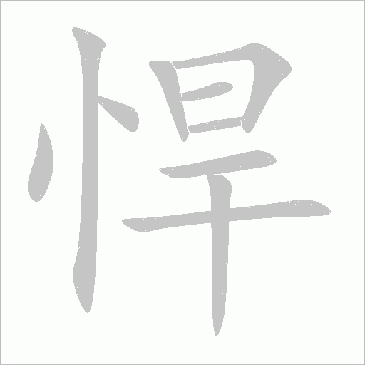 出