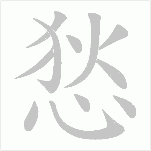 出
