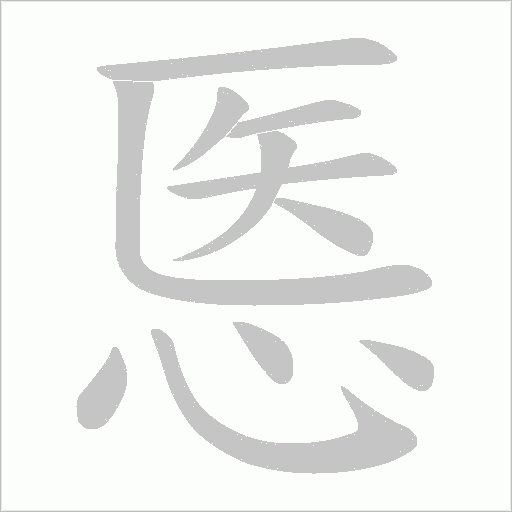 出