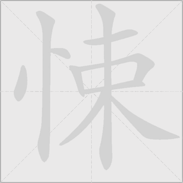 出