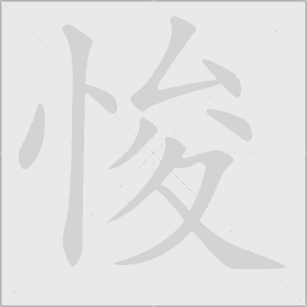 出