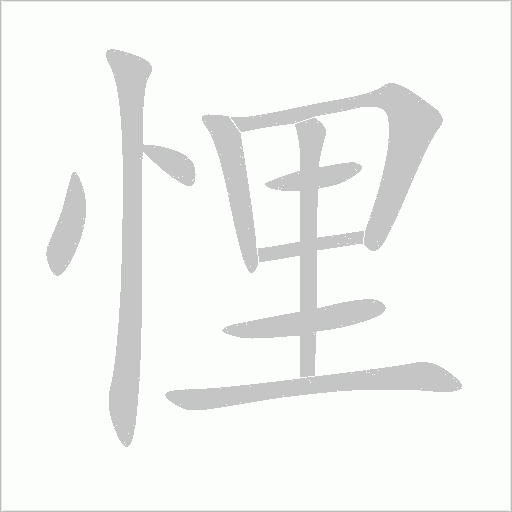 出