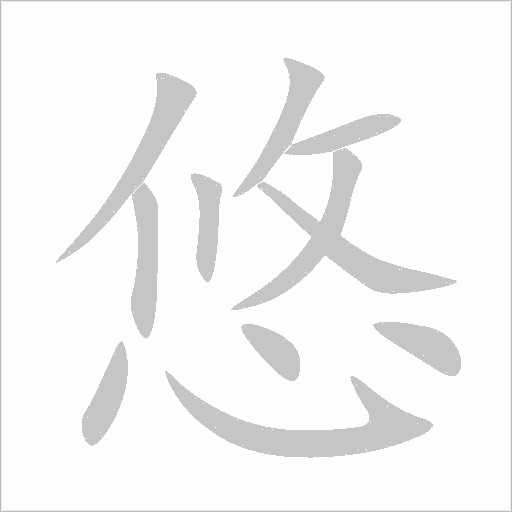 出