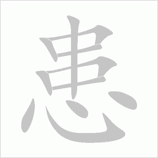 出