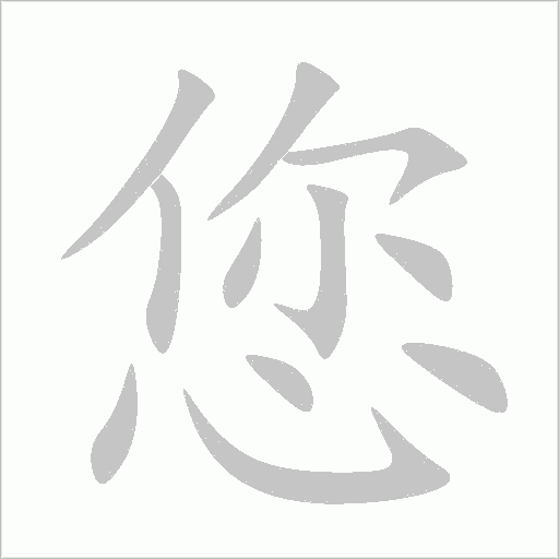 出