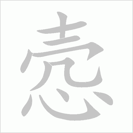 出