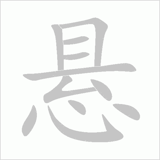 出