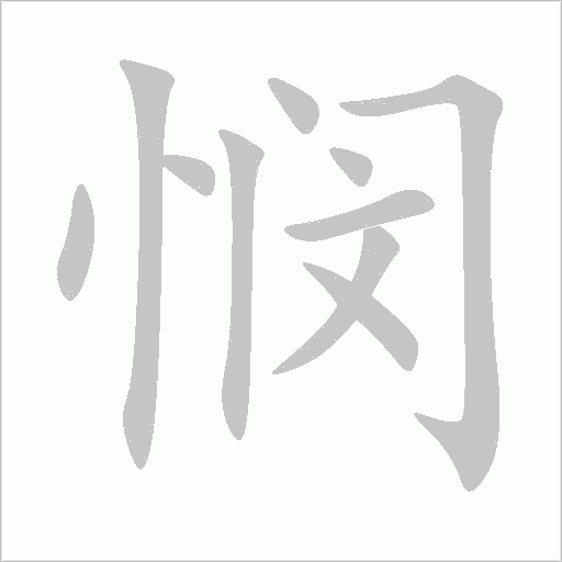出