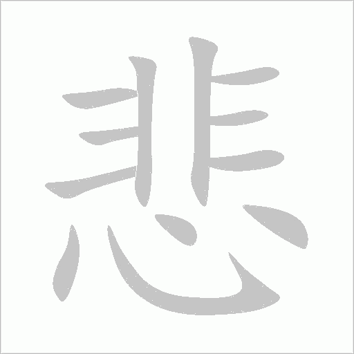 出