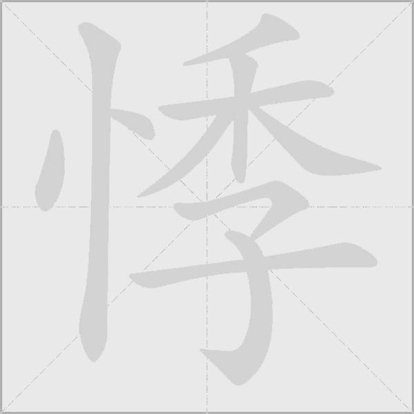 出