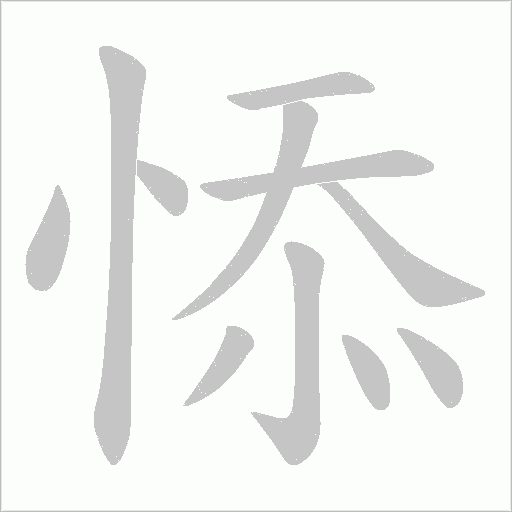 出