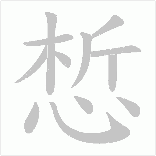出