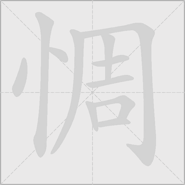 出