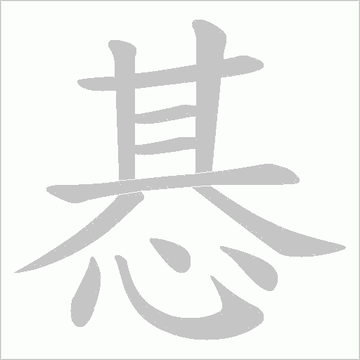 出