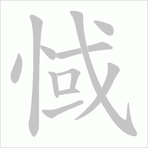 出