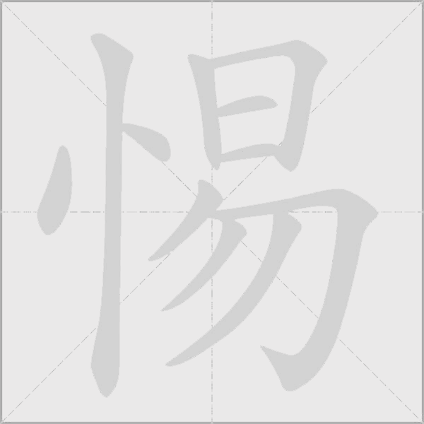 出