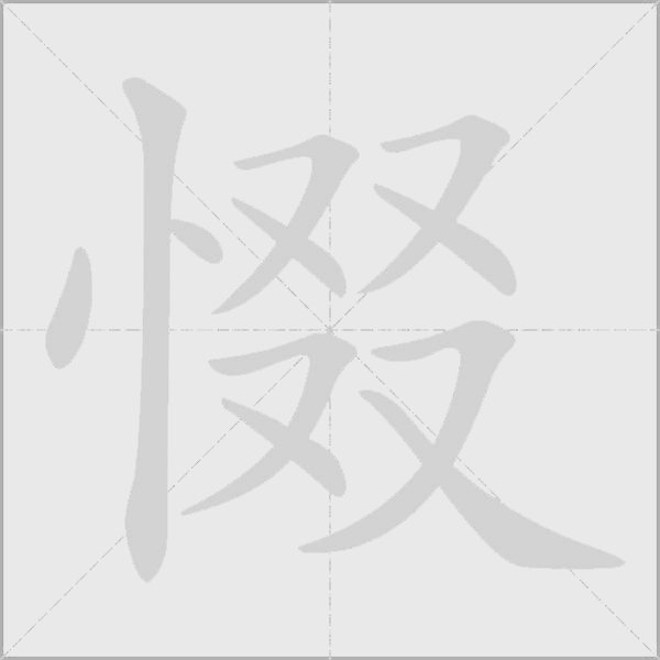 出