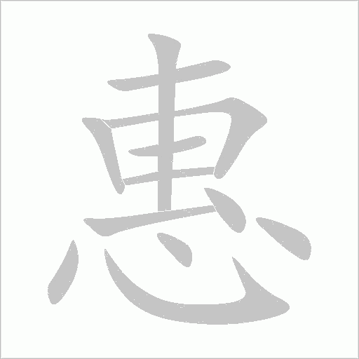 出