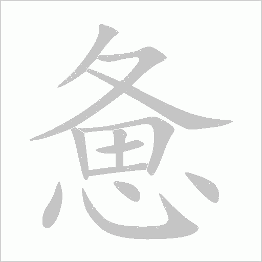 出