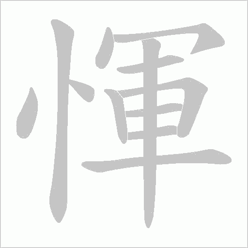出