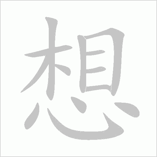 出