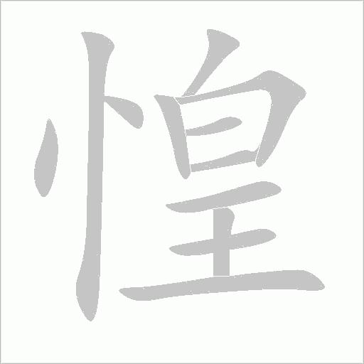 出