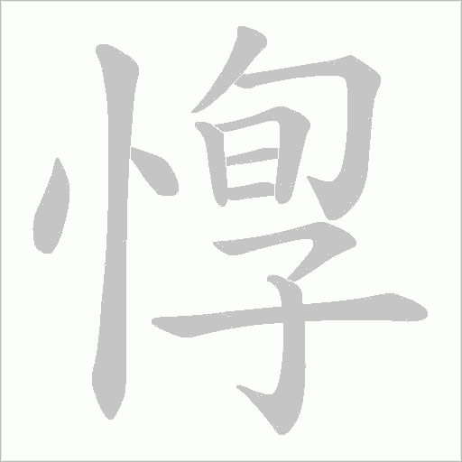 出