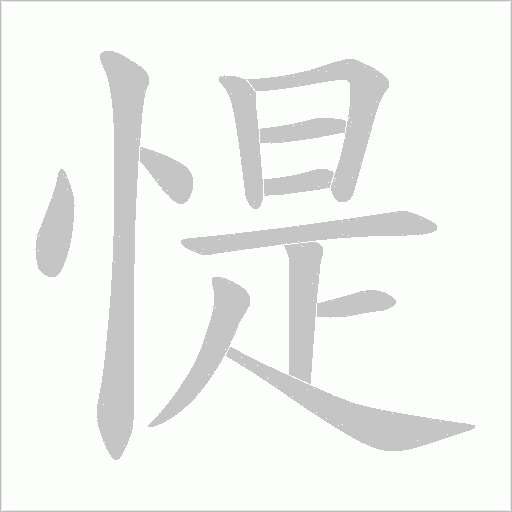 出