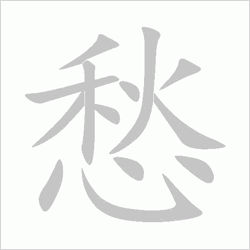 出