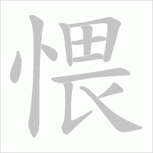 出