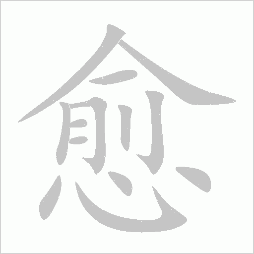 出