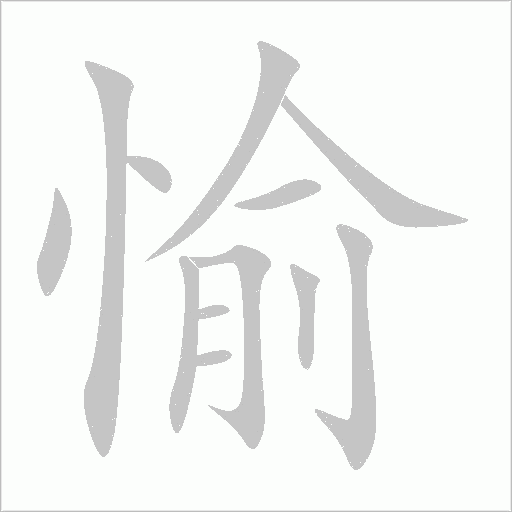 出