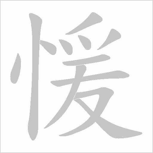 出