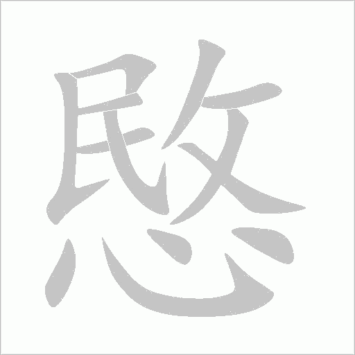 出