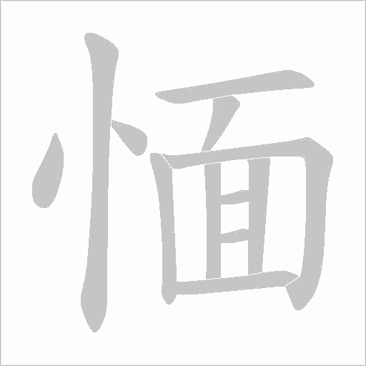 出