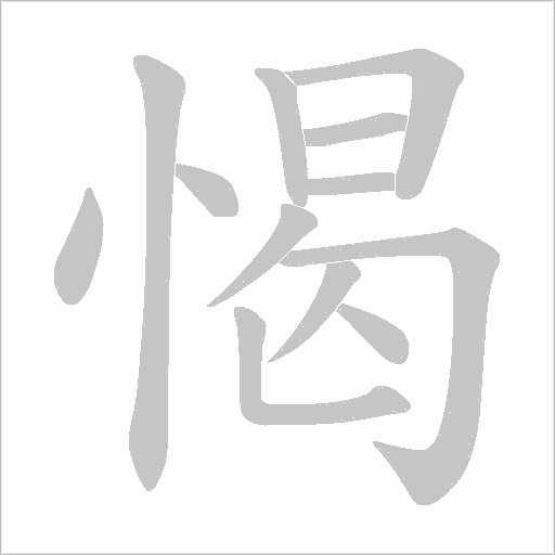 出