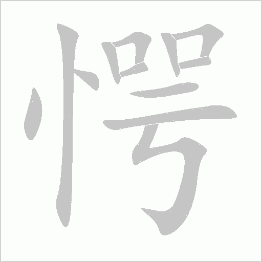 出