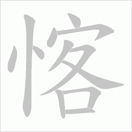 出
