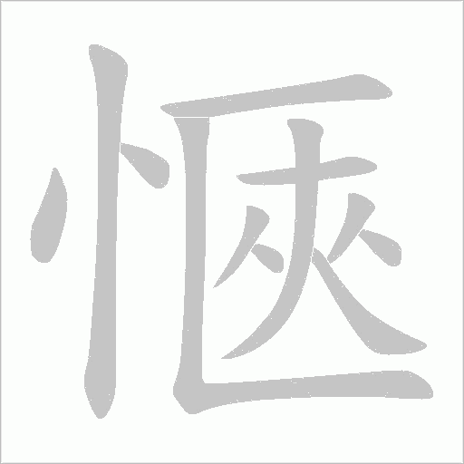 出