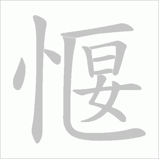 出