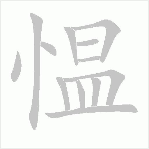 出